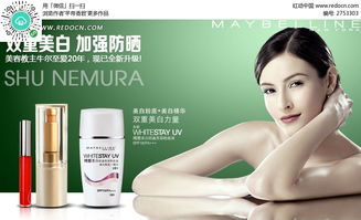 双重美白防晒化妆品淘宝海报PSD素材免费下载指南