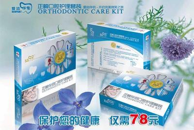 口腔预防保健与专业牙科产品全解析